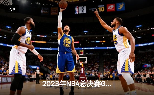 2023年NBA总决赛G7：掘金4-3热火首夺总冠军 约基奇荣膺FMVP - 2